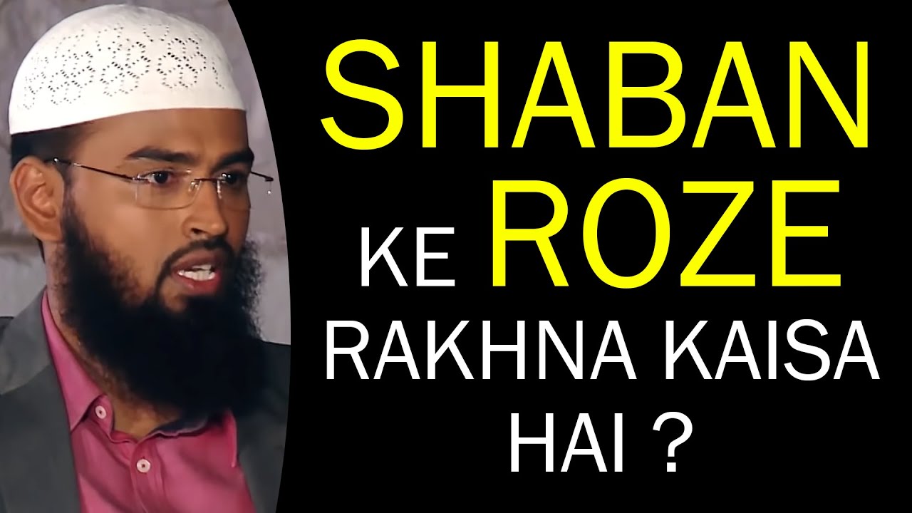 Shaban Ke Roze Rakhna Kaisa Hai By Adv. Faiz Syed