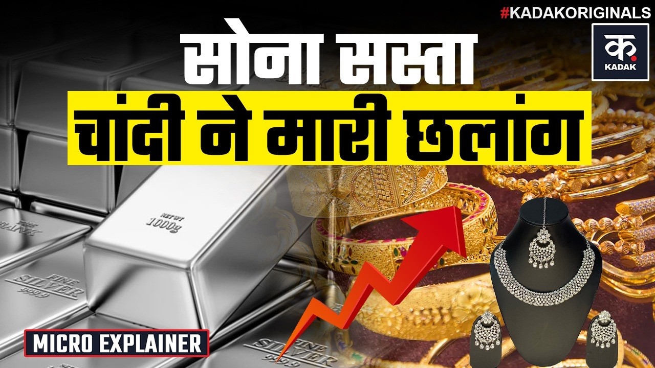Gold Price Today: फिर सस्ता हुआ सोना | Gold-Silver Rates