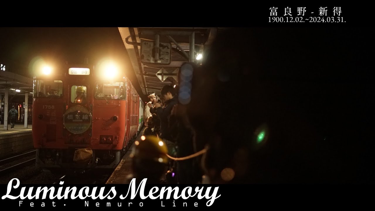 Luminous Memory ~Feat.Nemuro Line~