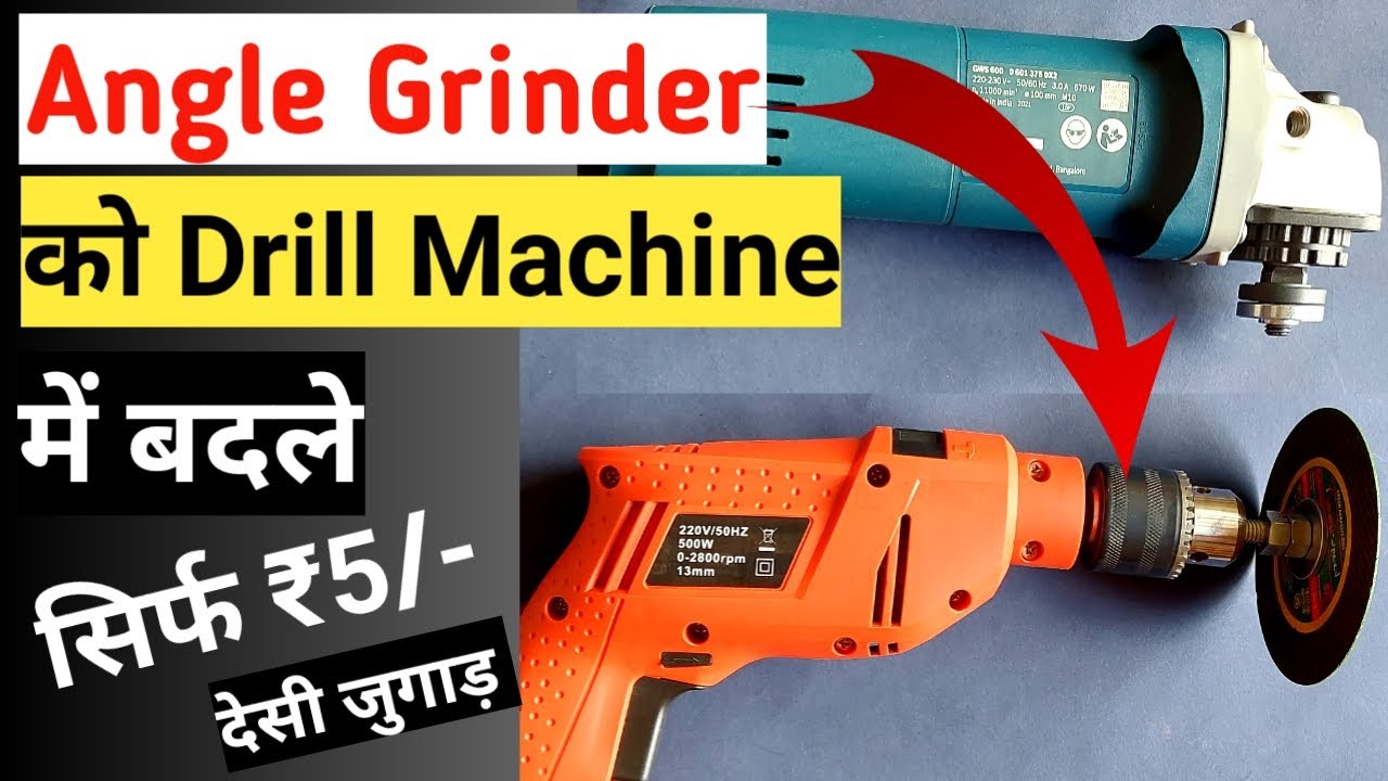 Convert drill machine into angle grinder | DIY how to convert drill machine into angle grinder