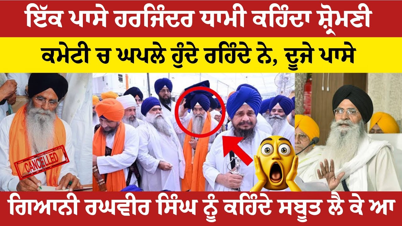 ਆਪੇ ਮੱਥੇ ਟੇਕਣੇ ਆਪੇ ਅਸੀਰਵਾਦ ਦੇਣੇ ਇਹ ਕਰਤੂਤਾਂ ਨੇ ਨਰੈਨੂੰ ਮਹੰਤਾਂ ਦੀਆਂ, ਗਿਆਨੀ ਬੂਟਾ ਸਿੰਘ