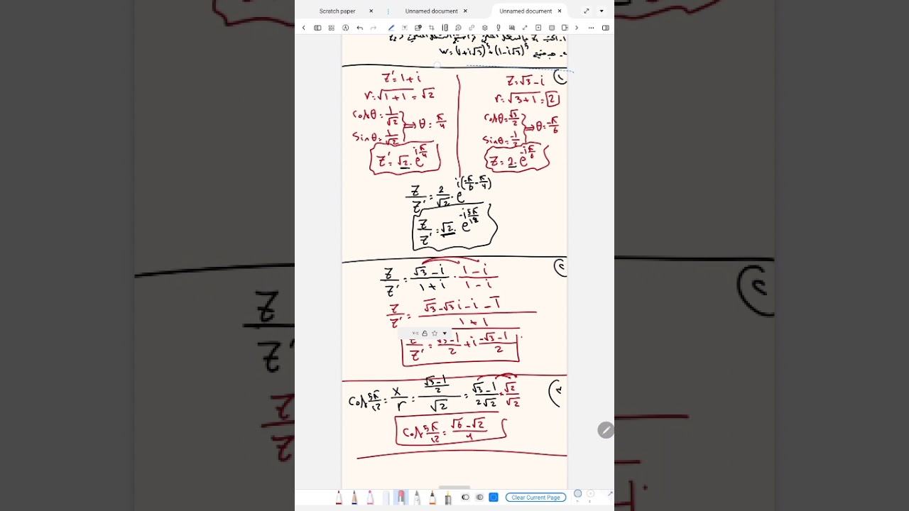 الفيديو  الحادي عشر من كورس العقدية (( حل تمارين امتحانية  من الاشكال))