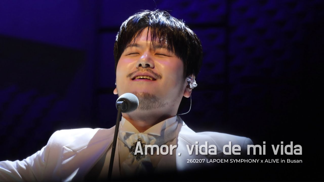 [Amor, vida de mi vida] 정민성 (라포엠 LAPOEM) / 260207 LAPOEM SYMPHONY x ALIVE in Busan