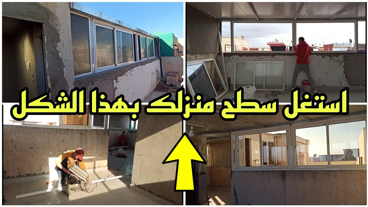 استغل سطح منزلك👌 بهذا الشكل وبهذا البناء السريع (بنيت لاصال فوق سطح 💪 فقط ب #الضالة_كيت