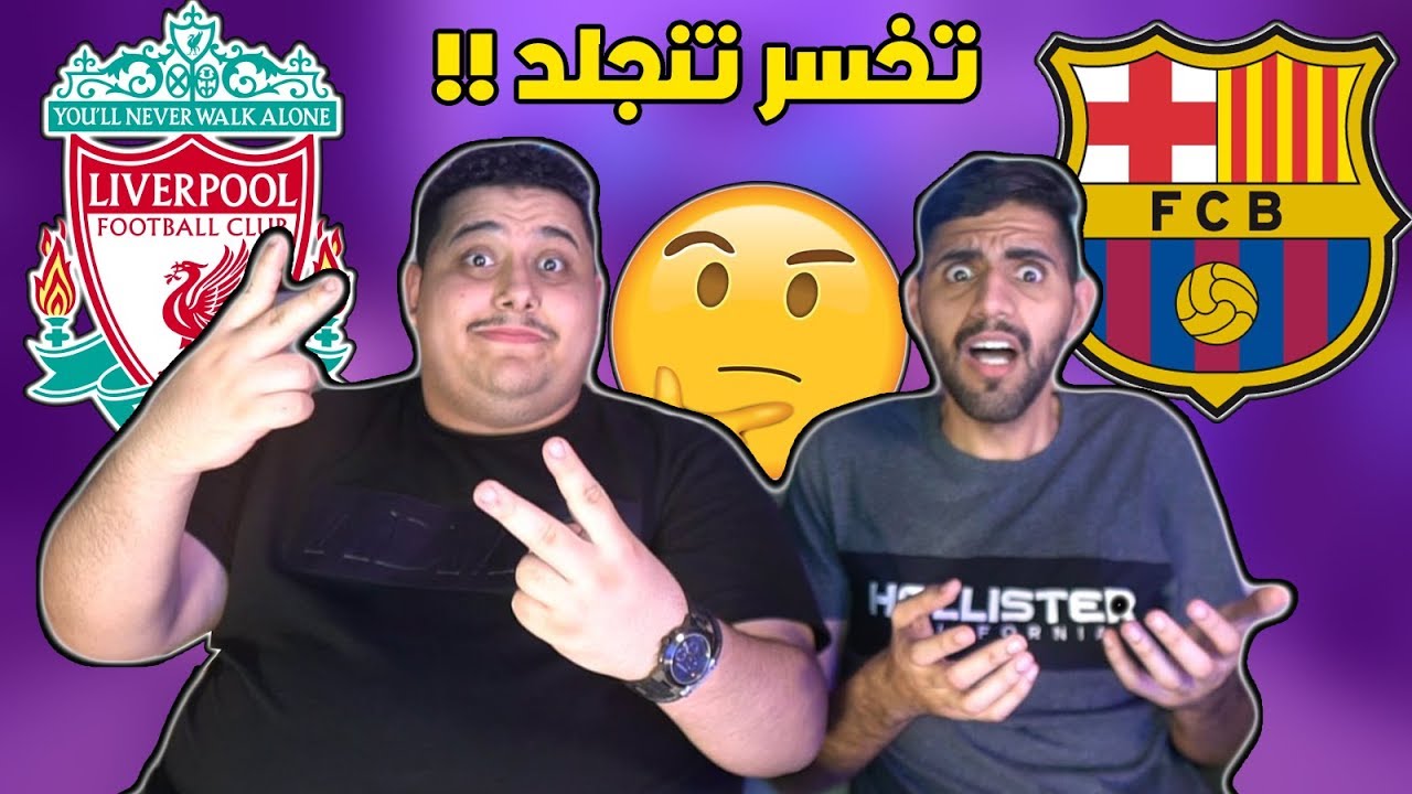 تحدي الأسئلة الرياضية ضد توبز 😍⚽🔥  !!!