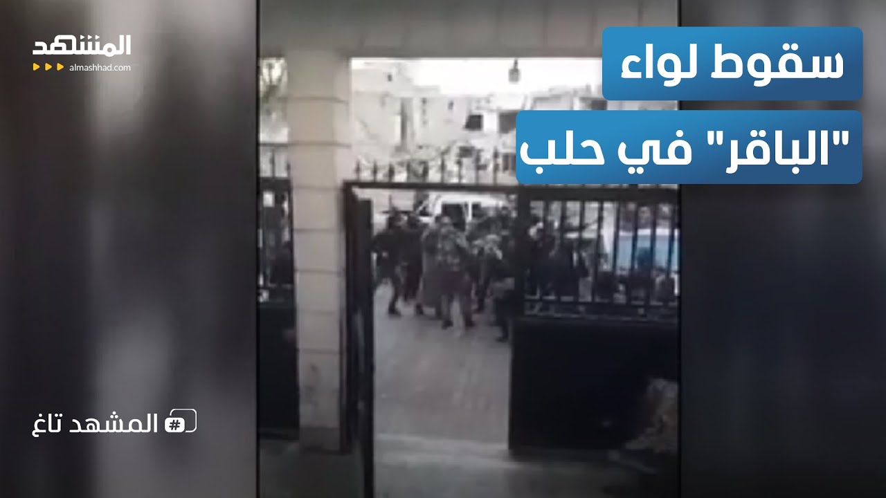 بعد حملة تطهير 