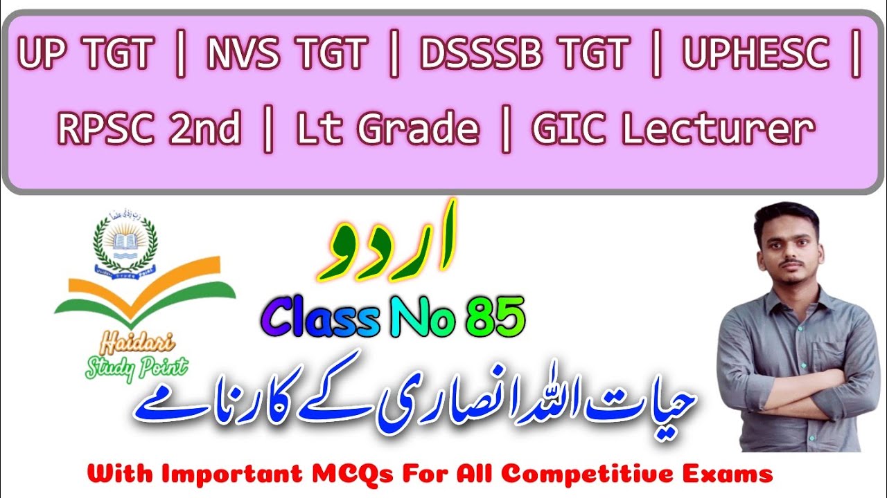 UP TGT | NVS TGT 2022 Urdu Class 85 | Hayatullah Ansari | حیات اللہ انصاری | @HaidariStudyPoint