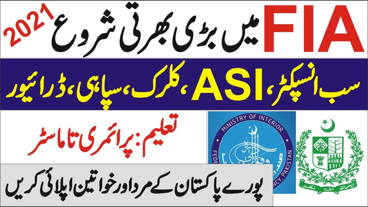 FIA jobs 2021 Apply online || Federal Investigation Agency Jobs 2021 Apply online
