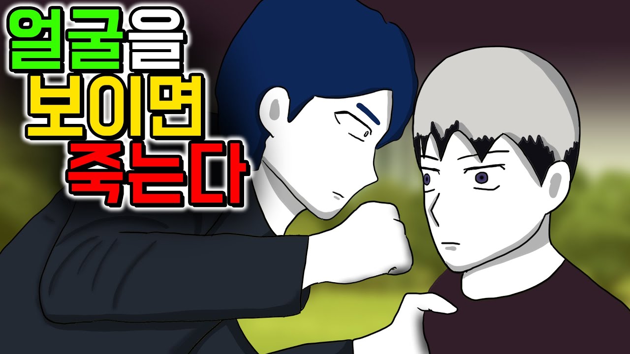 신의 징벌 [기시니 스릴러툰]