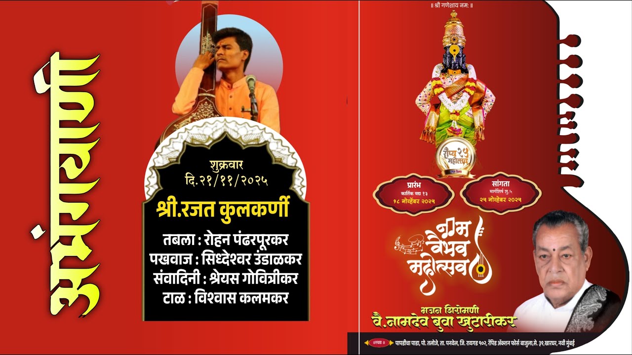 Abhangavani || Singer: Shri Rajat Kulkarni || Naam Vaibhav Festival 2025 || Abhangvani