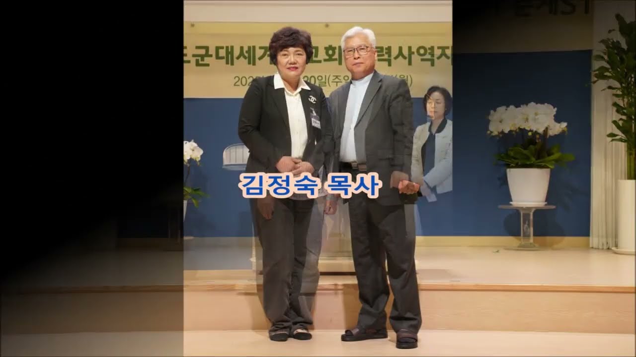 2025년 신입협력사역자 면접 영상  / 기쁨의교회-인천) / (25.04.09)