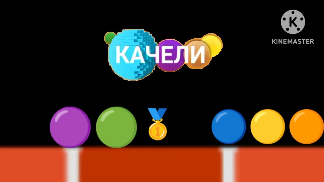 качели 12 марта-31.05.2024 день российский телевизор логотипом с праздникам ура