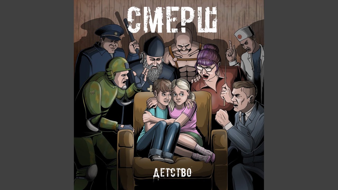 Детство (Original Mix)