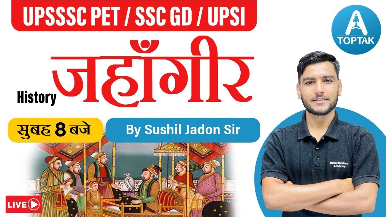 HISTORY  | Mughal Kal | Jahangir | UPSSSC PET | SSC GD | UPSI | History By Sushil Jadon Sir | Toptak