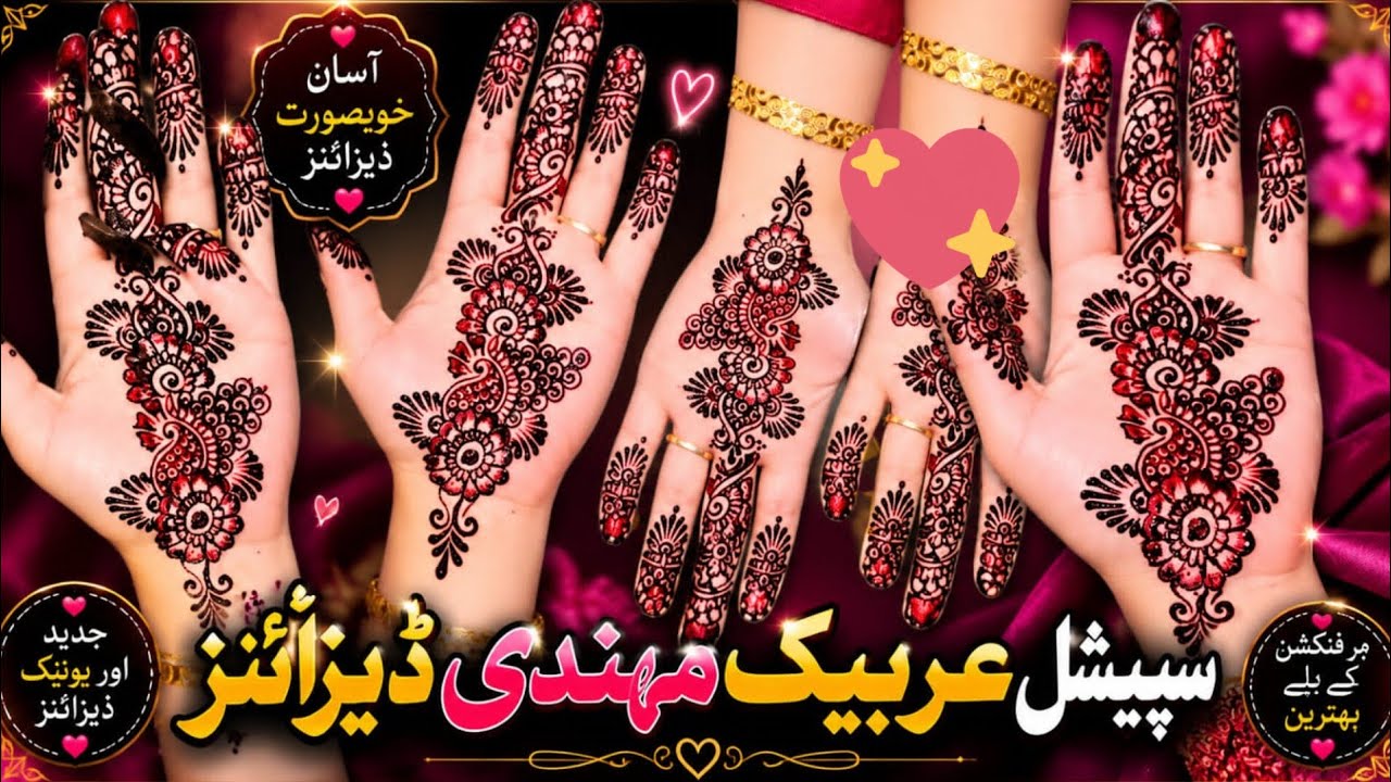 Arabic Mehndi Design | Simple Arabic Hena Design | Beautiful Stylish front Hand Arabic Mehndi Design