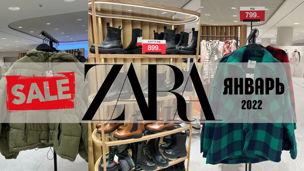 ШОПИНГ ВЛОГ | ZARA SALE  ЯНВАРЬ 2022 | LADY LINDA