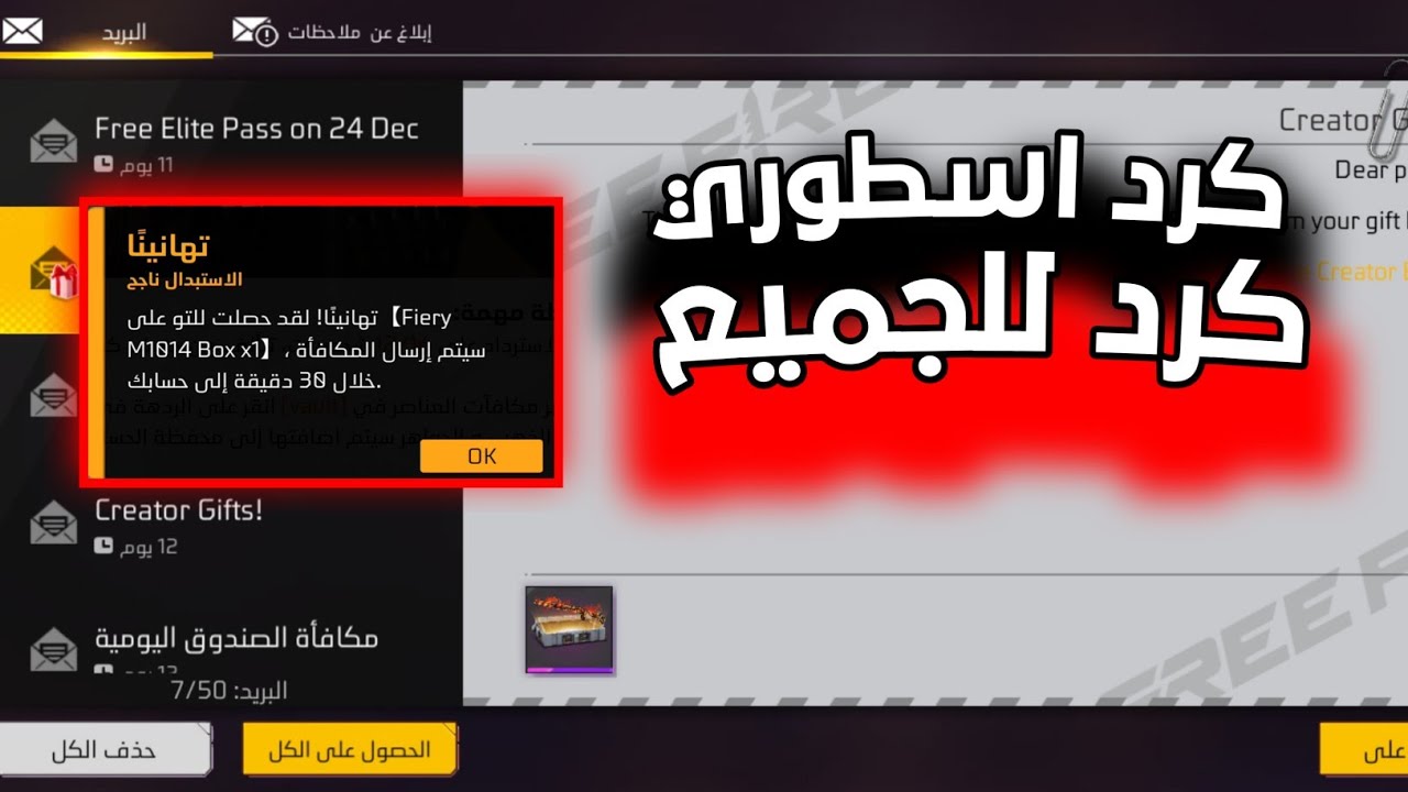 كودفري فاير صالحة للجميع 😱 سيرفر كود2023 اسطوري جداً 🤩 CODE FREE FIRE 👊 سارع قبل الحذف