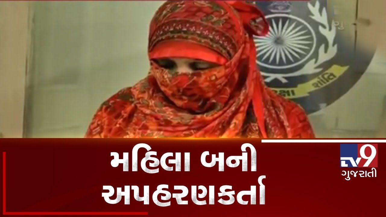 Banaskantha: 1.5 months old kidnapped girl rescued within few hours, kidnapper arrested | Tv9News