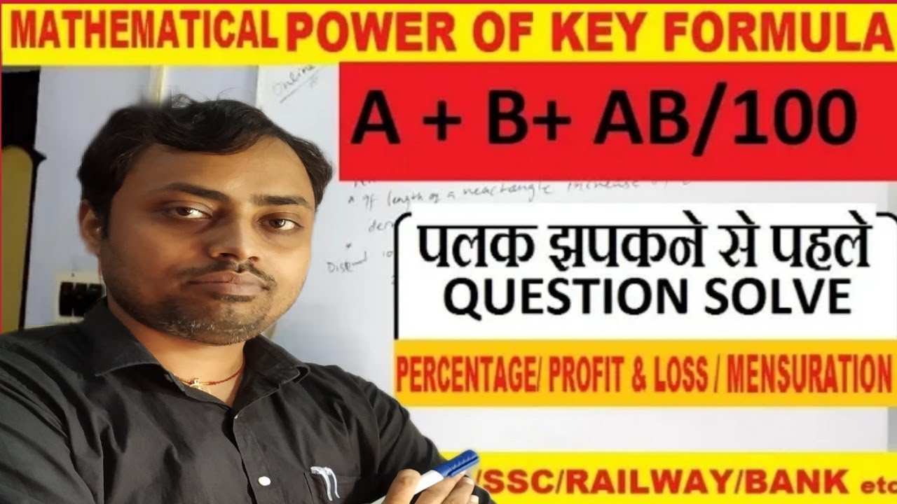 A+B+AB/100 Special trick for all percentage question ## (profit/loss, mensuration, percentage) ##