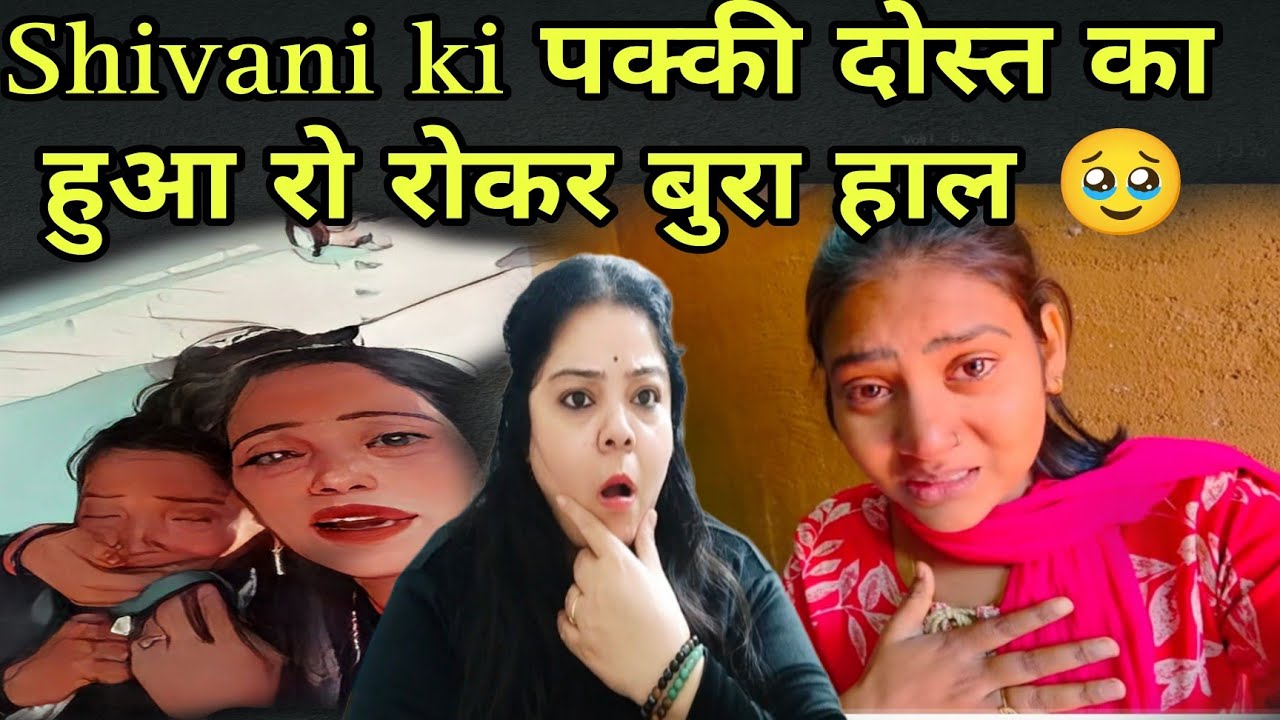 @ShivaniKumariOfficial गुटखा भोजी ने ननद के लिए रो रोकर मचाया हं*गामा, Views के लिए इतना गिर गए ❓