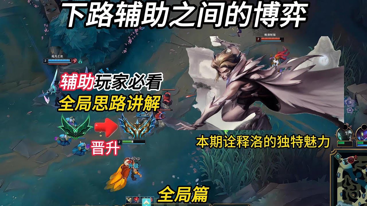 【銳空Rakan】本期教你最實用的銳空技巧，學會輕鬆上分