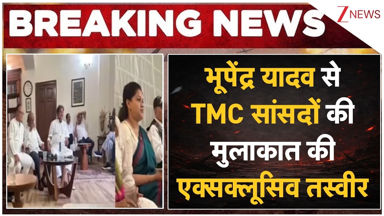 Bhupendra Yadav TMC MP Meeting: Picture of TMC MPs meeting Bhupendra Yadav | Breaking