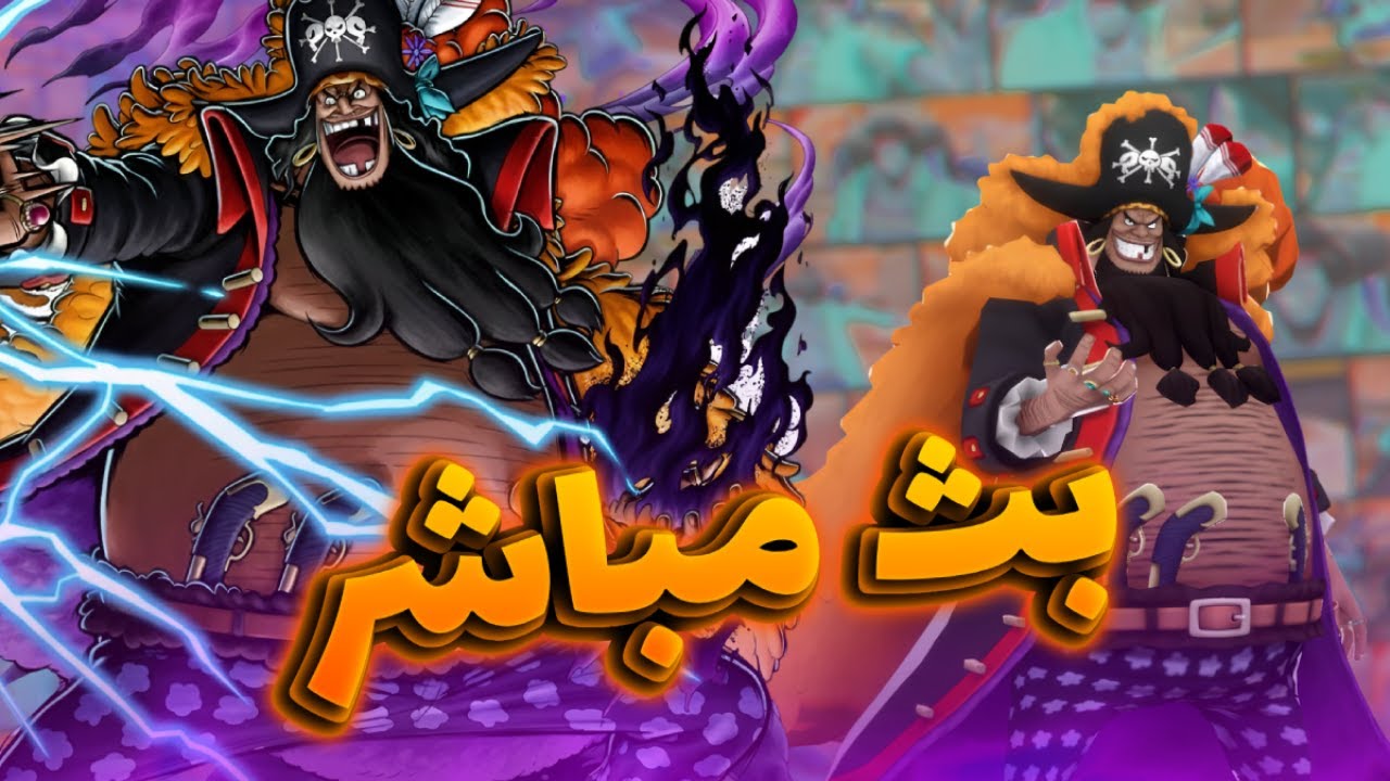 بث مباشر باونتي راش بيع في الليق ‼️🙀   || OPBR