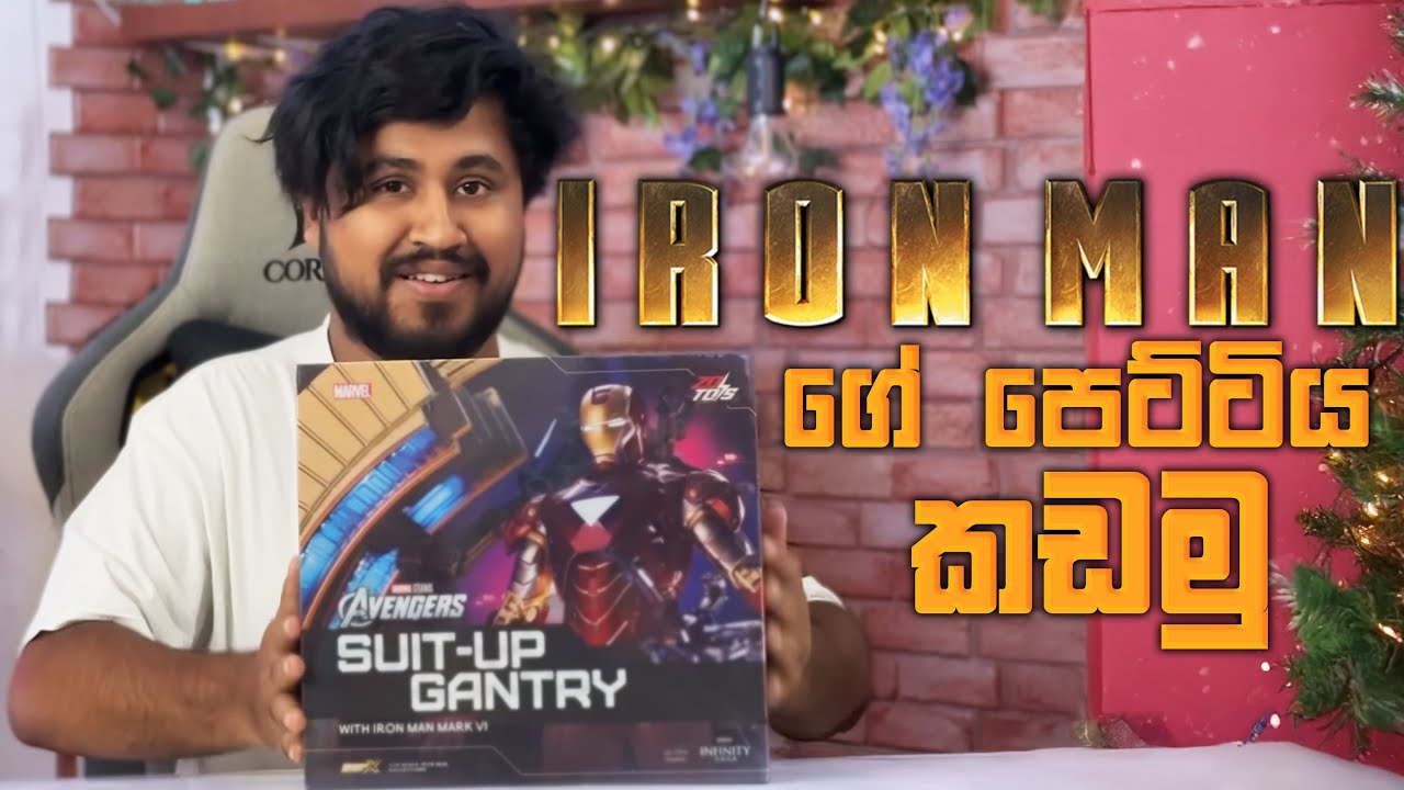 Iron Manගේ පෙට්ටිය කඩමූ
