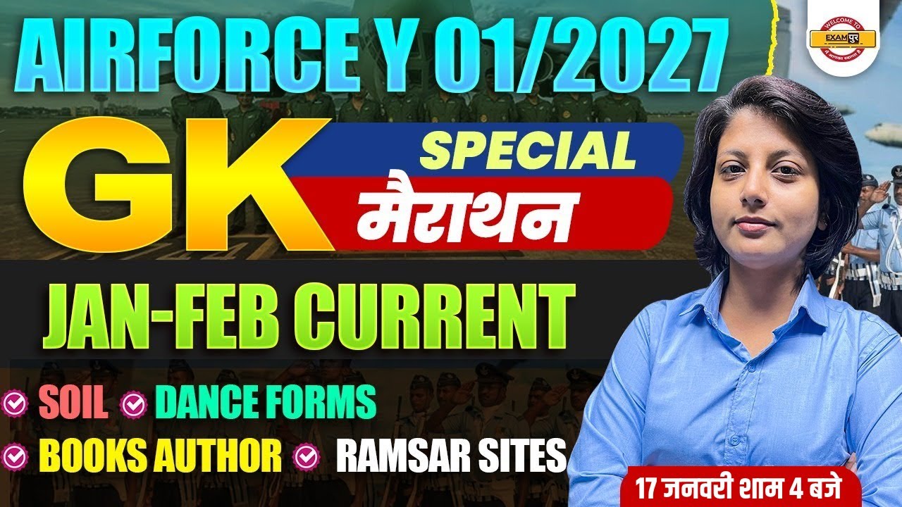 AIRFORCE Y (01/2027) || GK || JAN-FEB CURRENT SPECIAL मैराथन || BY DIKSHA MAM