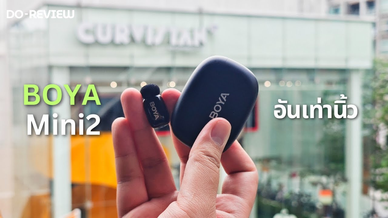 BOYA Mini2 อันเท่านิ้วก็เสียงดี