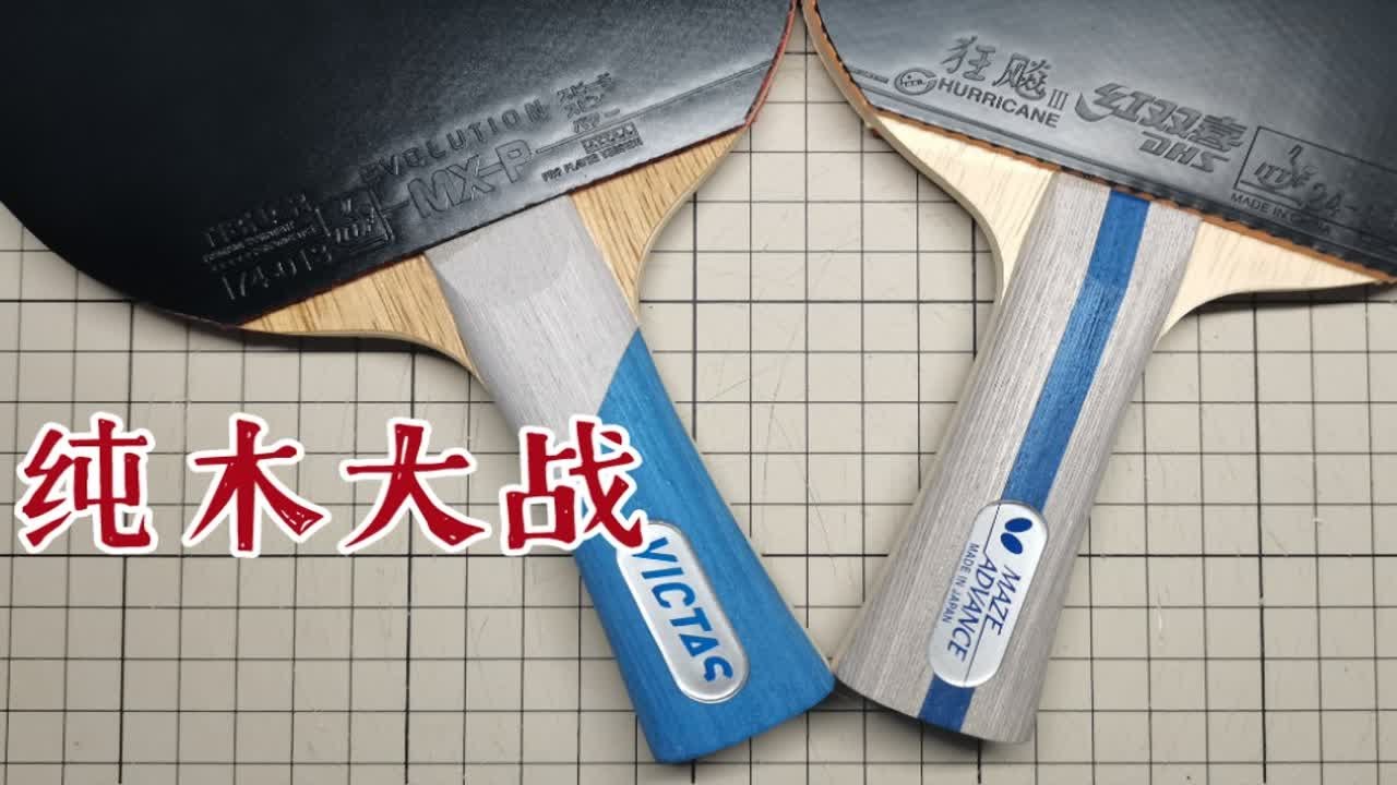 【纯木大战】蝴蝶梅兹VS泥洼纯木，你会选择谁？