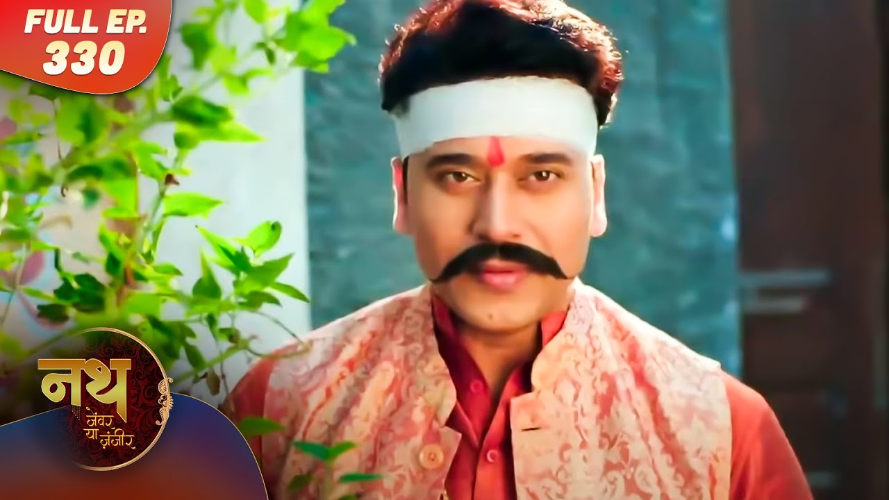 Nath Zewar Ya Zanjeer | Gauri रोई, Krishna खो गई! | Full Episode 330 | Dangal Tv
