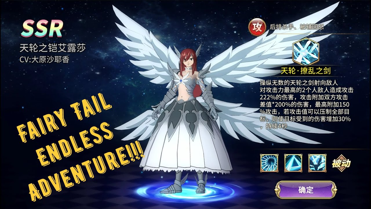 Fairy Tail: Endless Adventure (Фейри Тейл - крутая игра) - Mobile game/Gameplay [Android/IOS] !
