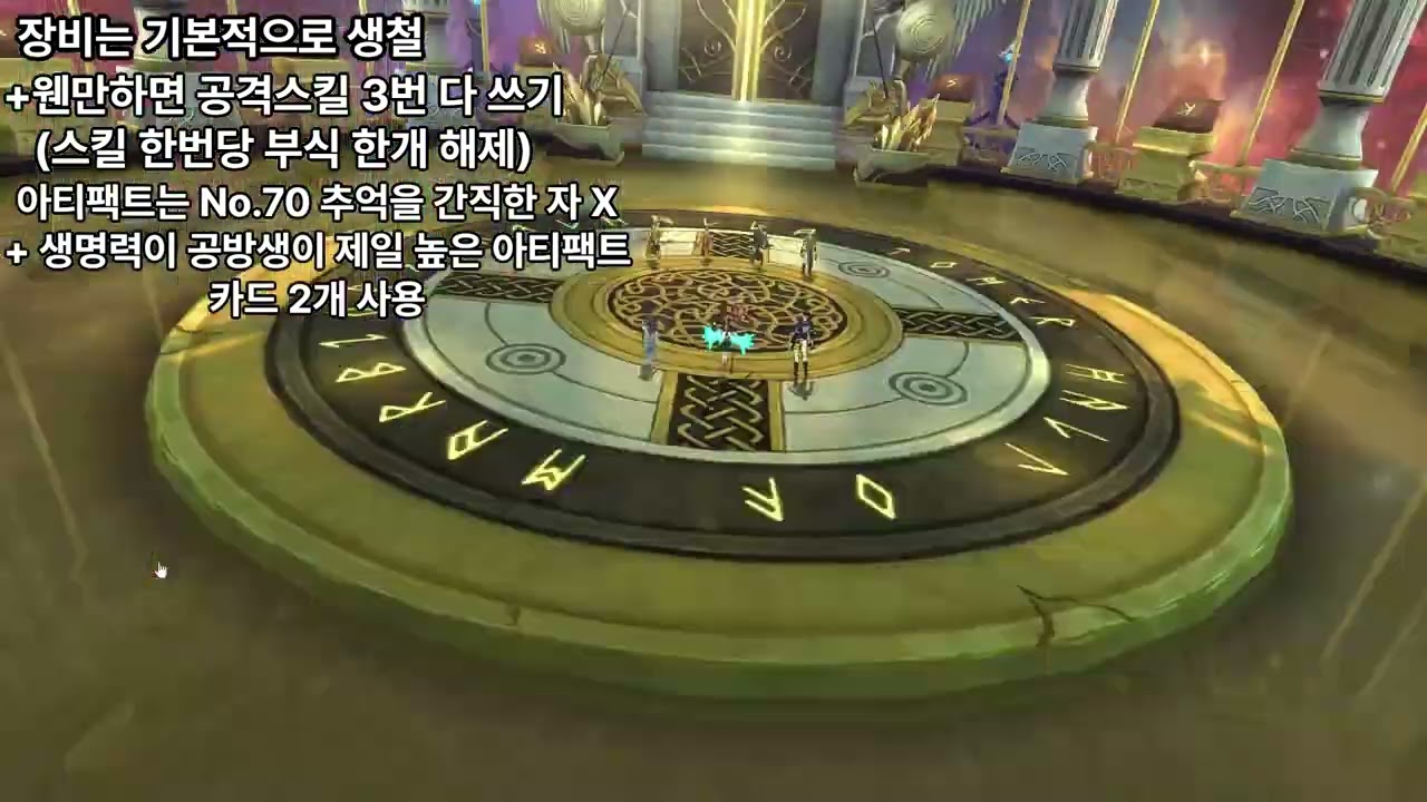 전사의 전당 6스테이지