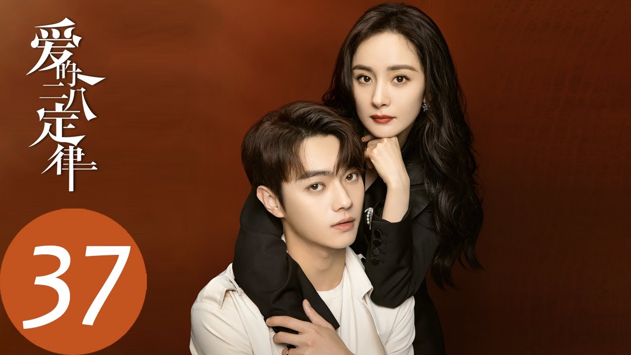 ENG SUB【爱的二八定律 She and Her Perfect Husband】EP37 秦施接手天航劳务纠纷，阳华意外碰见姚遥儿子（杨幂、许凯）