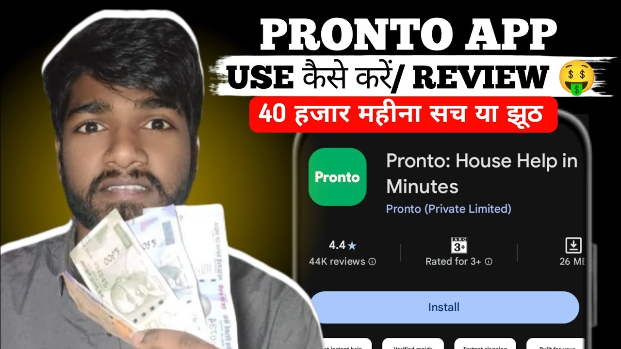 PRONTO App Kaise Use Kare | Pronto App Kya Hai | Pronto App Me Ragisteration kaise kare | Pronto App