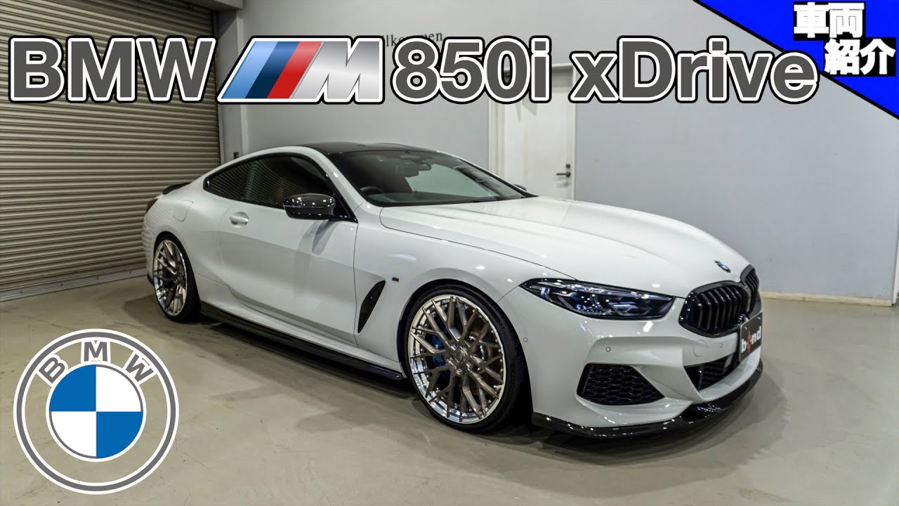【BMWの最高級ラグジュアリークーペ】社外エアロ＆ローダウン＆鍛造ホイール！【bond cars Nagoya】