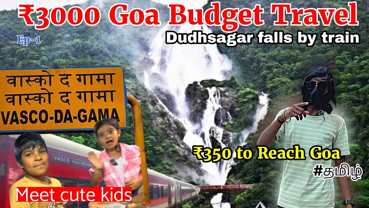  ₹350 கோவா  ரயில் பயணம் 🥰 |  ₹3000 Budget Travel 🚶‍♂️| Dudh Sagar Waterfalls | Ep-1 | Ste Vlogs ❤️