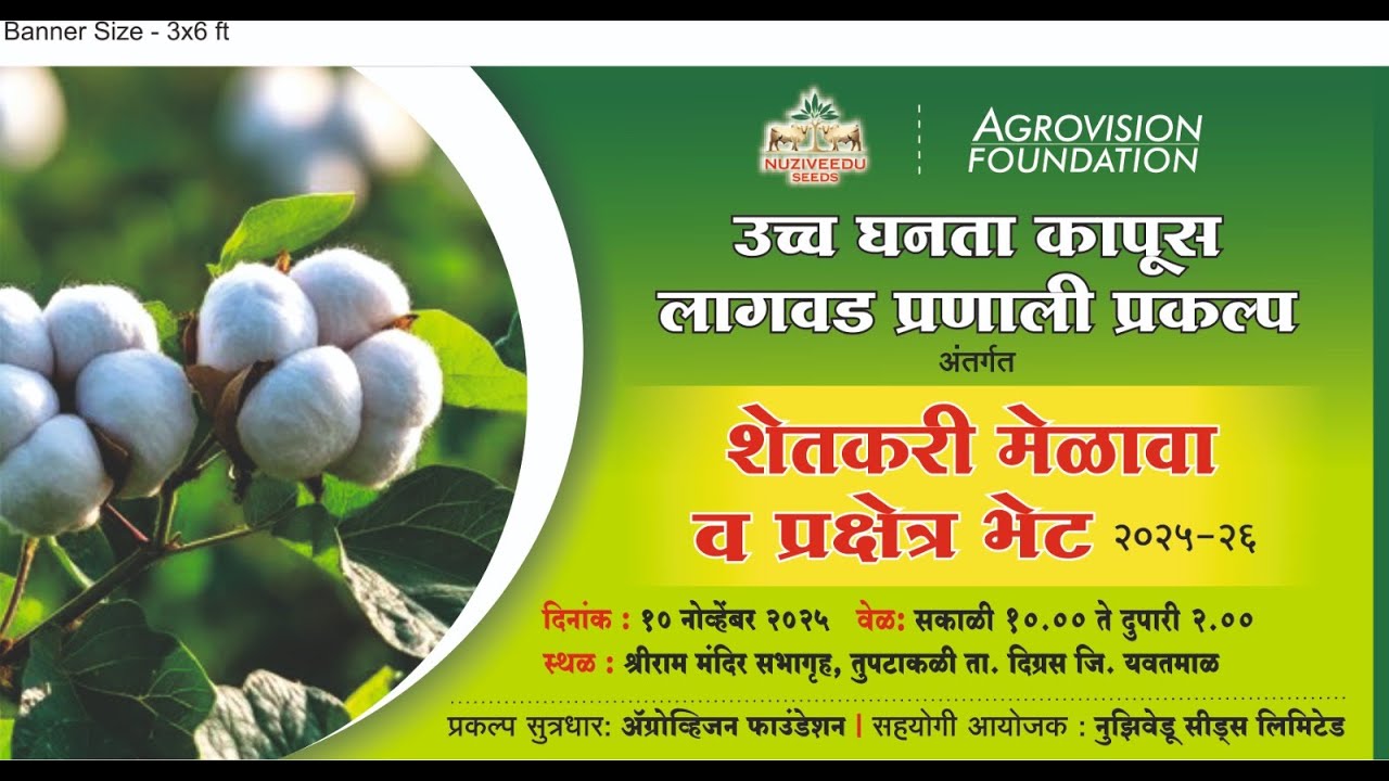 A ॲग्रोव्हीजन फाउंडेशन ११ -११-२०२५ तुपटाकळी शिवार फेरीत डॉ.चारुदत्त मायी शेतकऱ्यांशी चर्चा करताना.