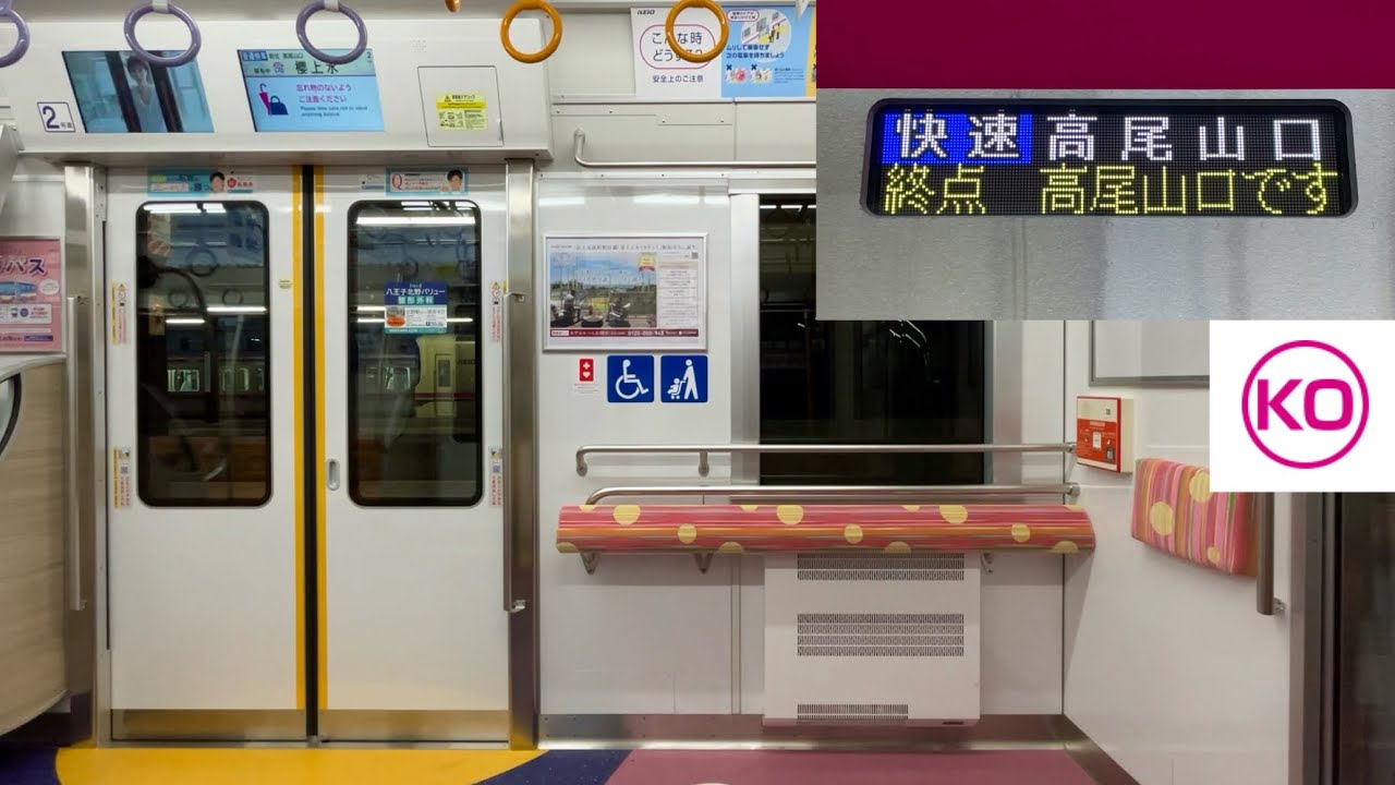 【走行音 • 快速運用初日】京王線 2000系2701F「日立フルSiC-VVVF＋かご形三相誘導電動機」新宿〜八幡山 区間（快速 高尾山口 行）
