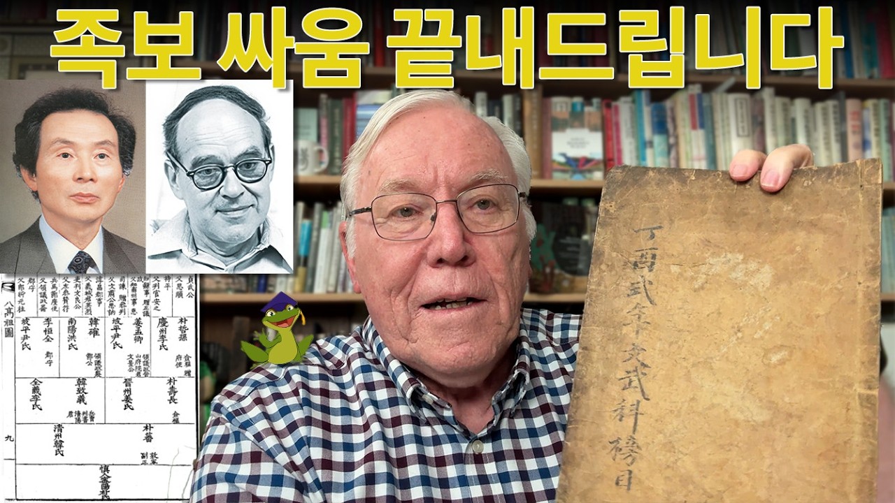 족보고 사고팔고 한다는 소기를 하지맙시다