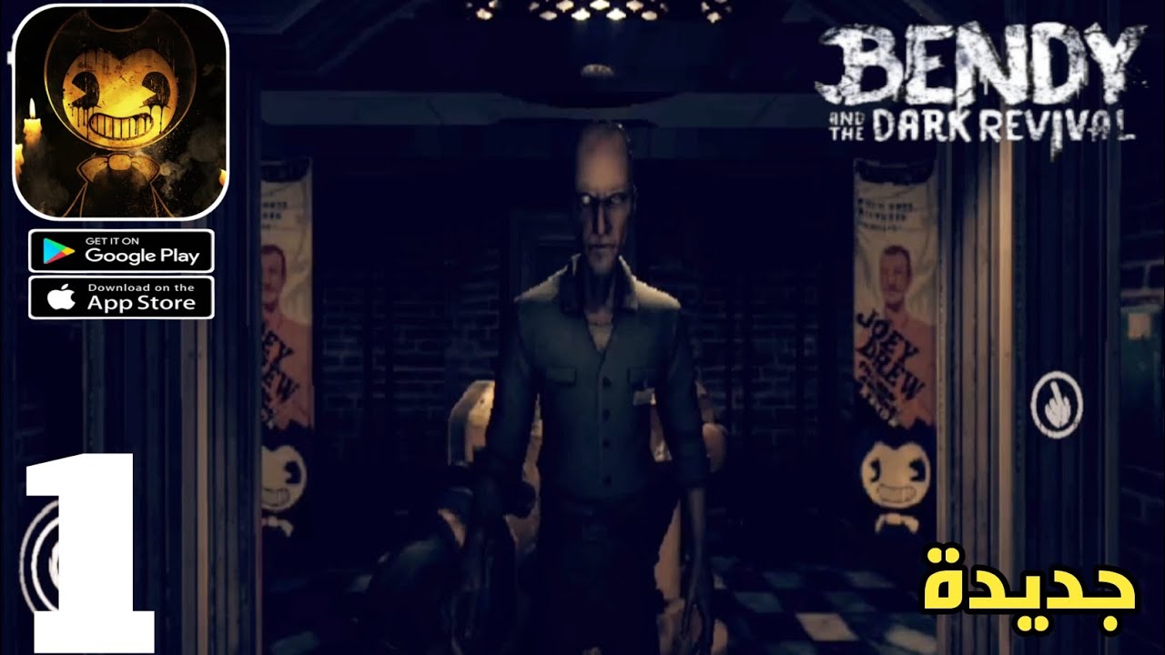 رسميا اطلاق وتجربة لعبة Bendy and the Dark Revival الجديدة للاندرويد لا يفوتك (2025)