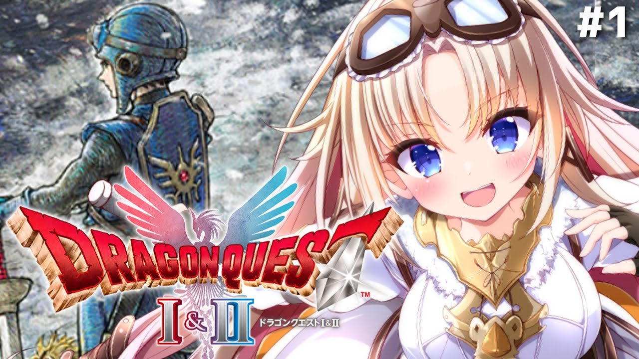 #1【ドラゴンクエストI＆II HD-2D版】ドラクエ2の世界へ！遂にいくぞおおおお！【我王みちゃき/Vtuber】※ネタバレあり