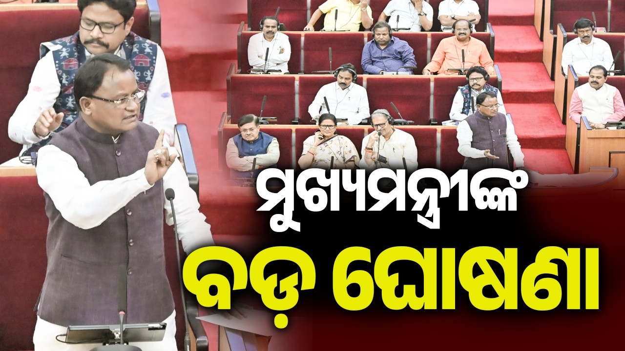 Odisha Aims to Become $500 Billion Economy by 2036, Says CM Mohan Majhi | Kalinga TV 