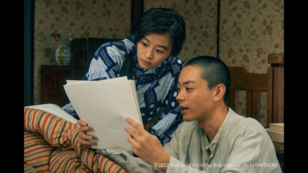 FATHER OF THE MILKY WAY RAILROAD | Official Trailer | Japanese Film Festival 2026