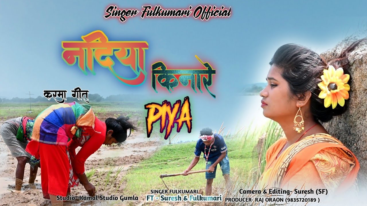 नदिया किनारे पिया// Nadiya Kinare Piya..// #Kurukh karma Song.. #singer_fulkumari2022.(9835720189)