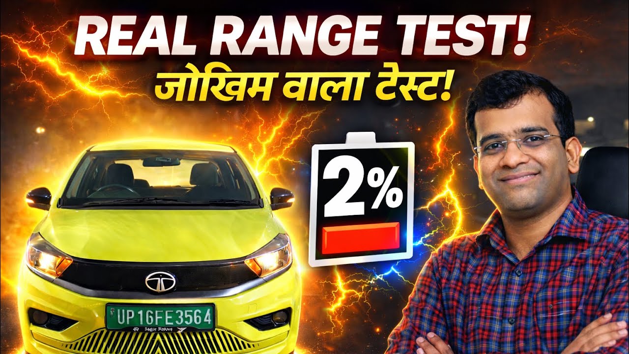 Tata Tiago EV XT LR Range Test 😱 100% to 2% Battery! Real Range Shocks Me!