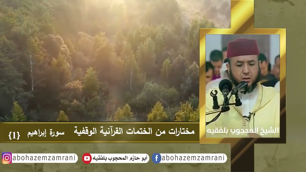 #جديد_1447_2026 #مختارات_من_تلاوات #الختمة_الوقفية  #رواية_ورش_الأصبهاني #مرحبا_رمضان 
