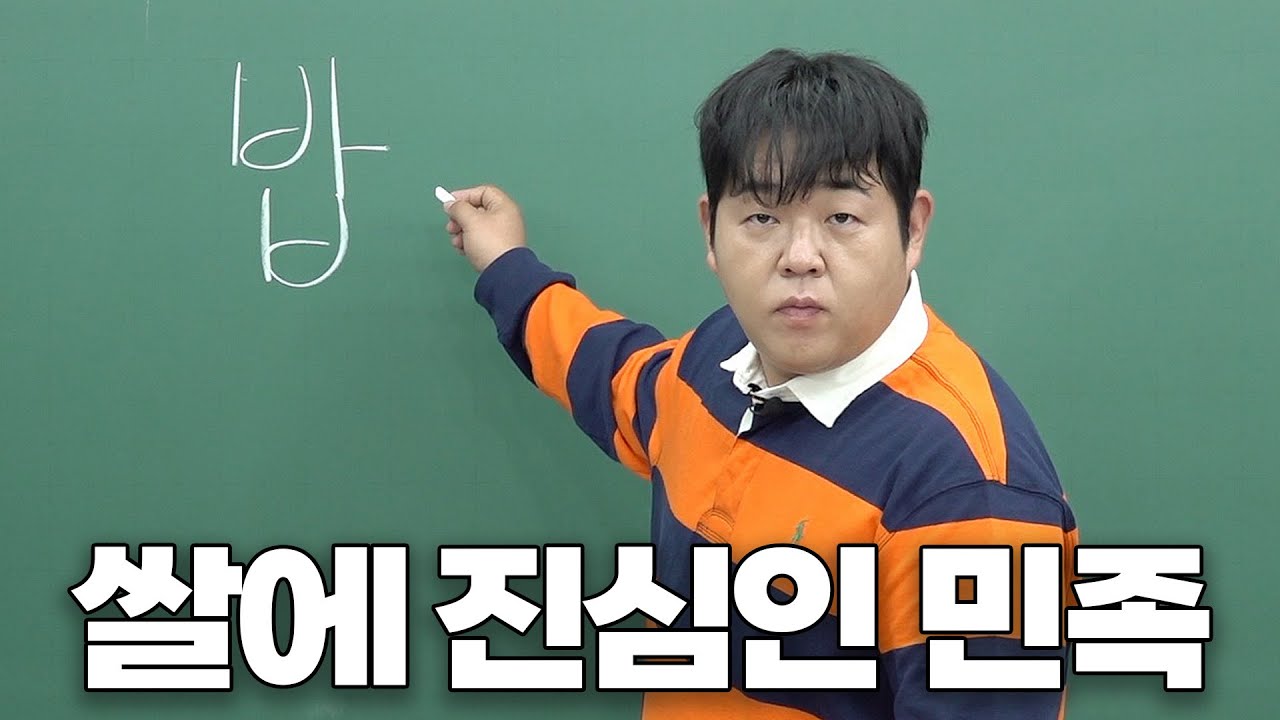 수업도 안 하는데 밥이 넘어가나