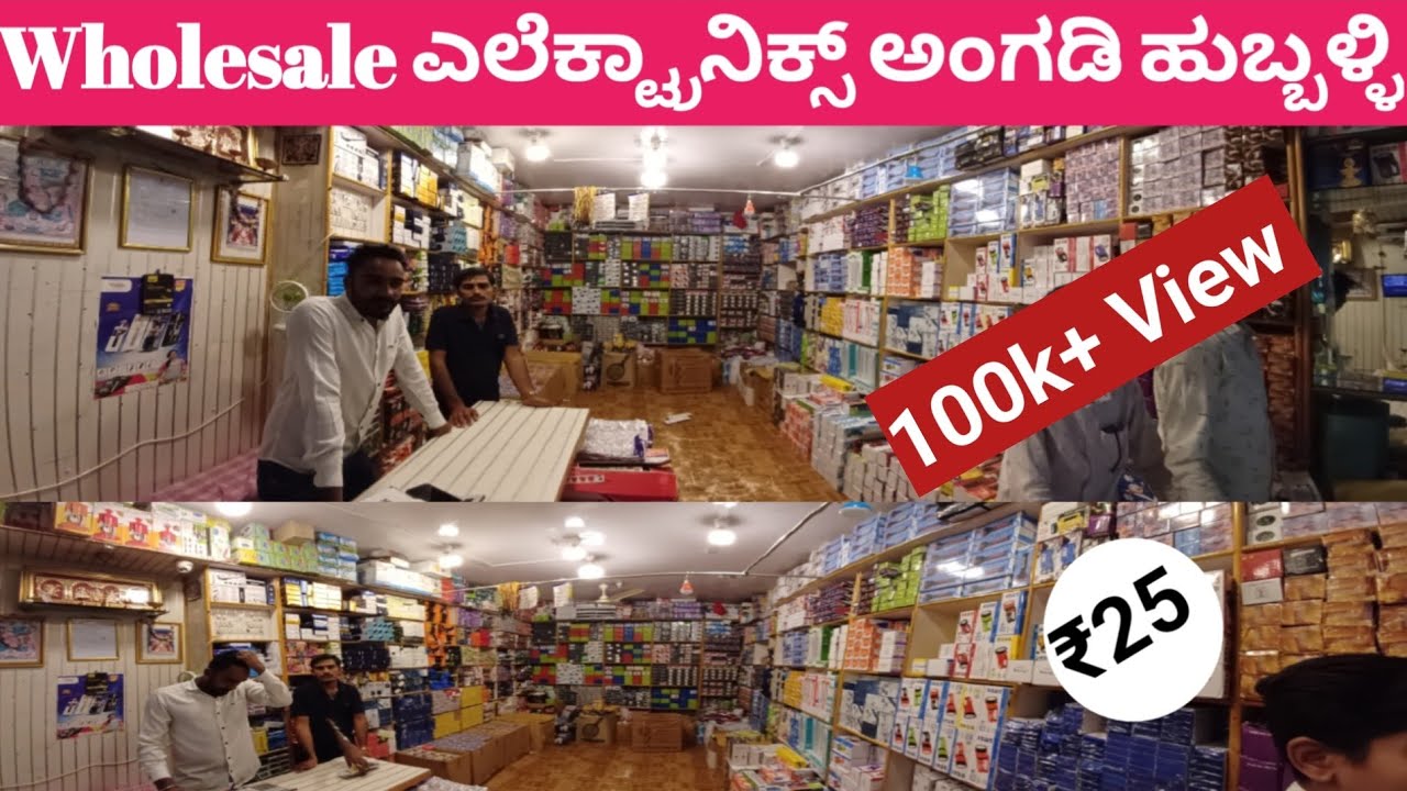 Wholesale Electronic Shop|Bluetooth Speaker Chargers Solar Battery|Prajapat Electronic Shop|